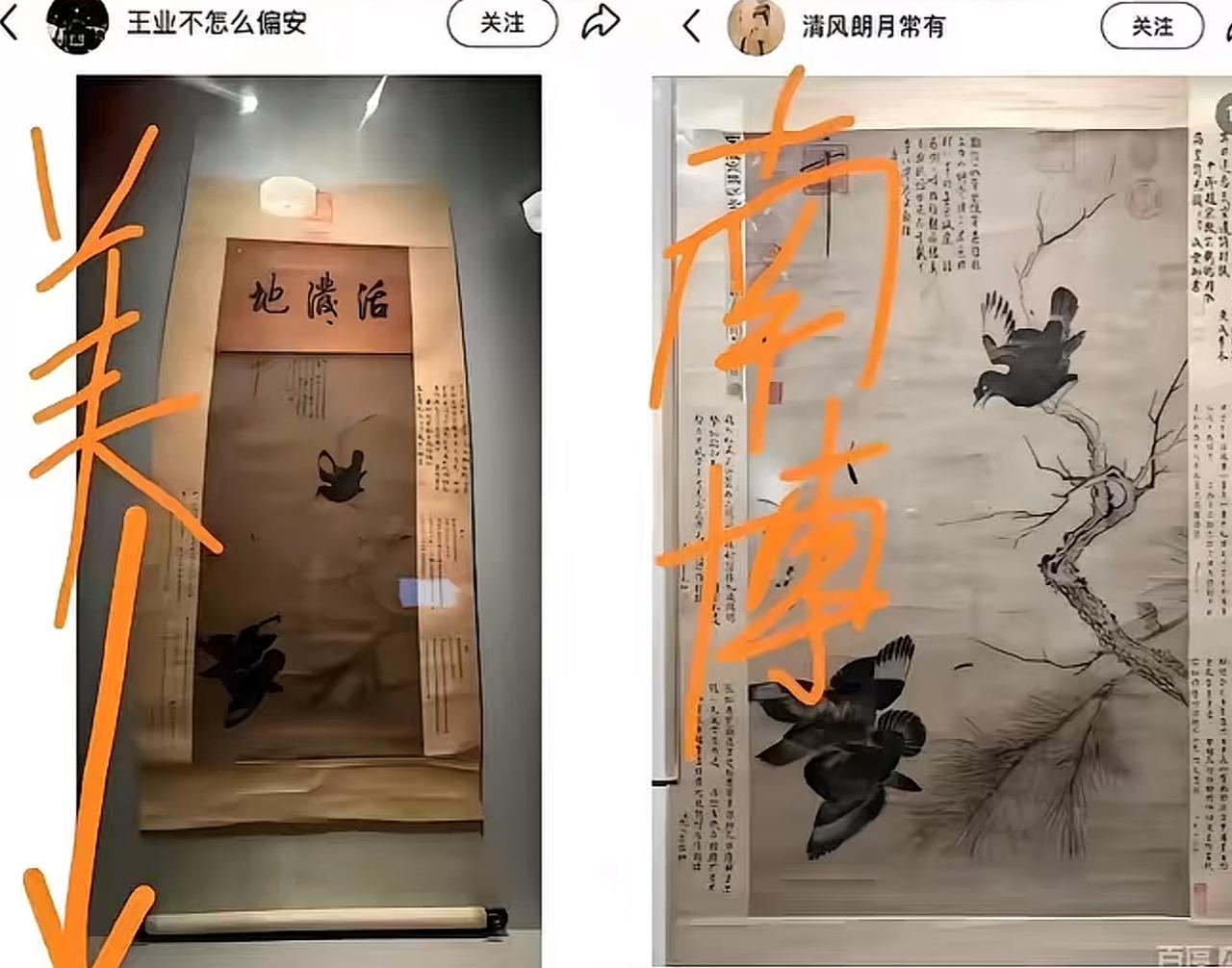 一波未平一波又起呀，

南博又出怪事了，

一幅字画居然出现在了两个地方，而且都