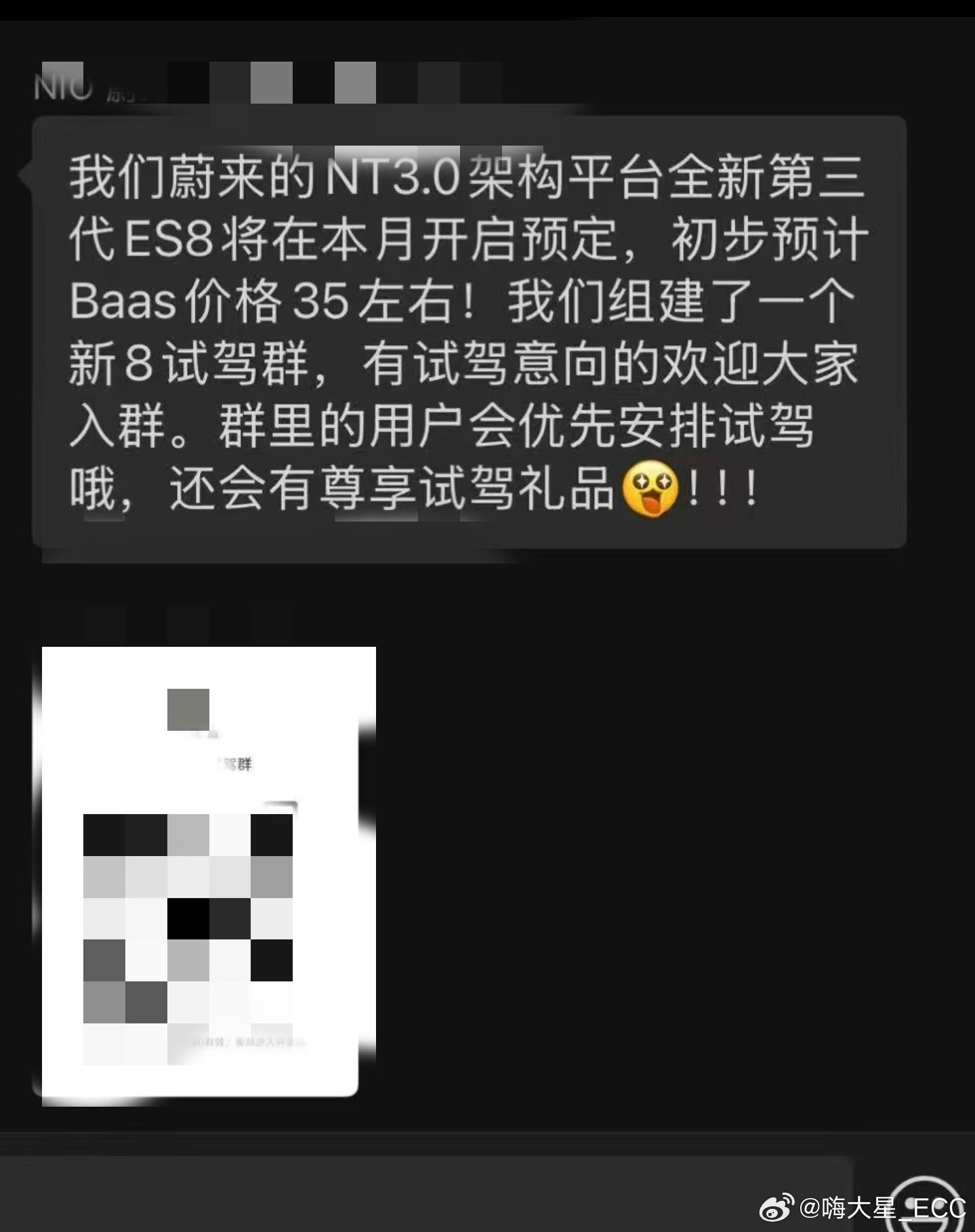 蔚来三代ES8 BaaS价格预计35左右，9月上市标配102度电池，BaaS力度