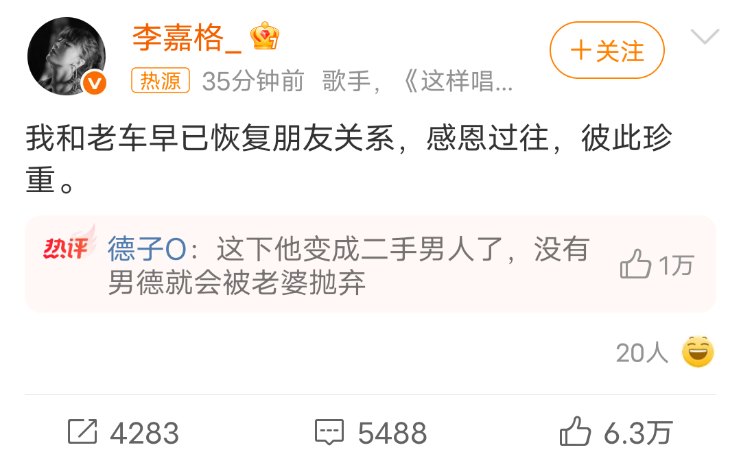车澈李嘉格离婚前一阵子的综艺里就能看出来李嘉格为这段婚姻付出了很多，被说恋爱脑，
