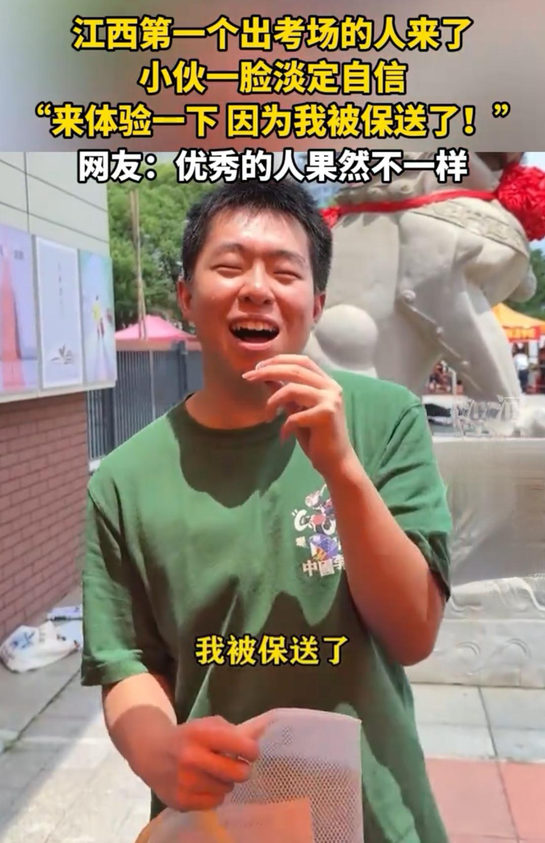 江西首个冲出高考考场的小伙，离收卷还差19分钟！记者一问，他咧嘴说：我来体验，我