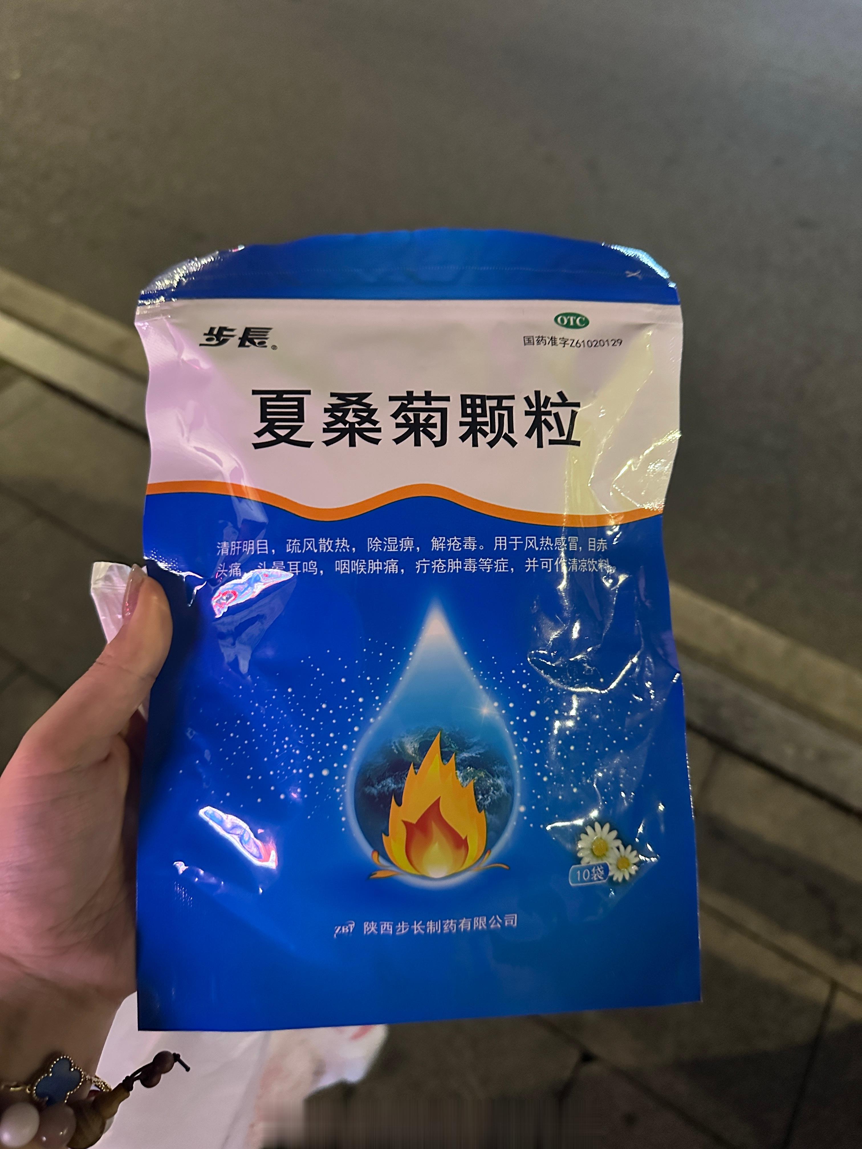 我眼睛👀买了药了谢谢老婆们关心还有告诉我怎么治刚刚去药店说我上火了 然后开了点