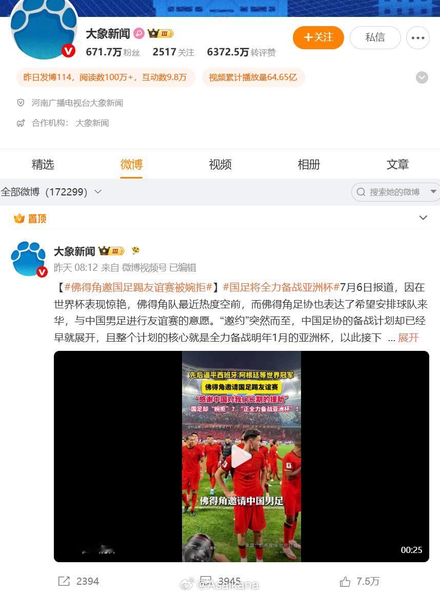 原来这个热搜话题又是大象新闻造出来的，现在还在置顶。当年该媒体女主播号召全网抵制