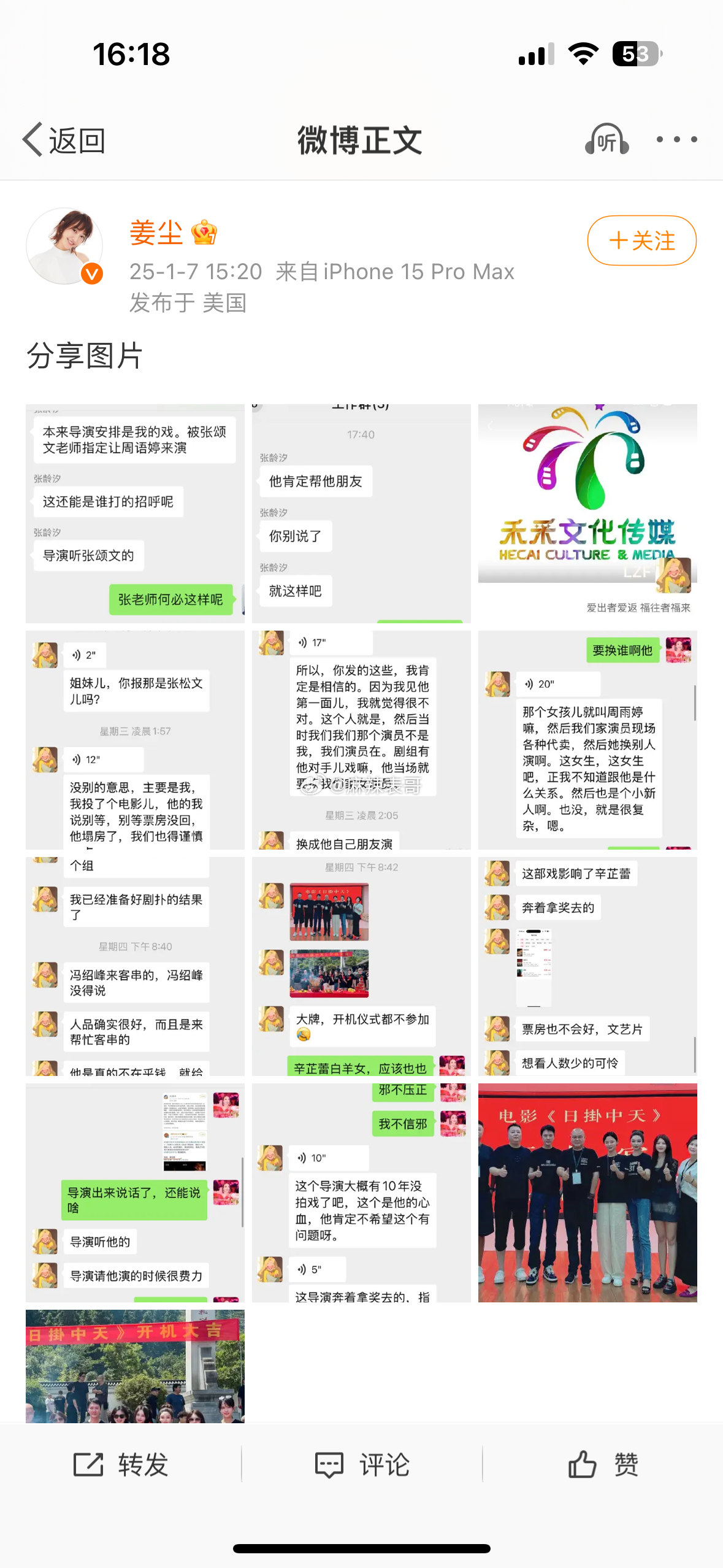 姜尘晒了与投资方聊天记录，对话里，对方说张颂文不好请，导演都听张颂文的张颂文还指