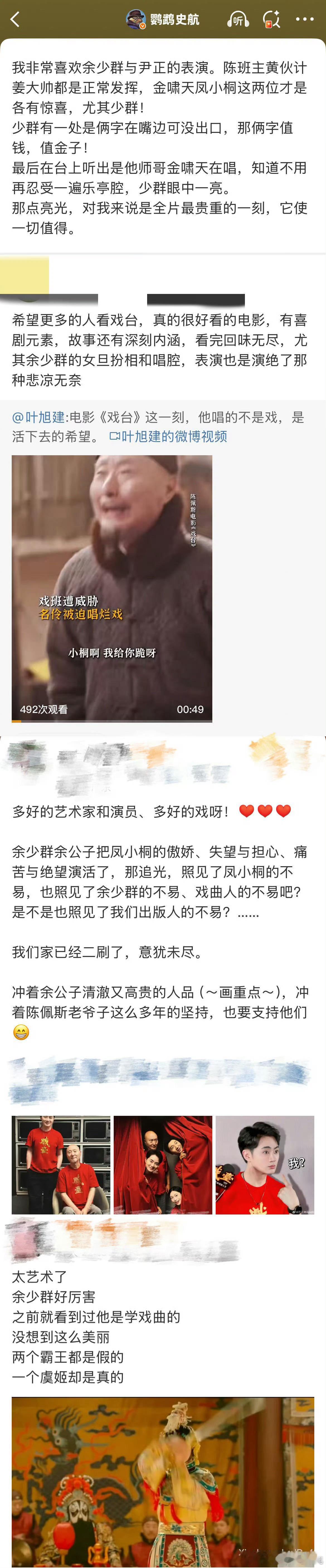余少群在戏台小嘴淬了毒傲骨名伶，嘴毒只是坚守艺术本心罢了。每一句怼人的话都看得我