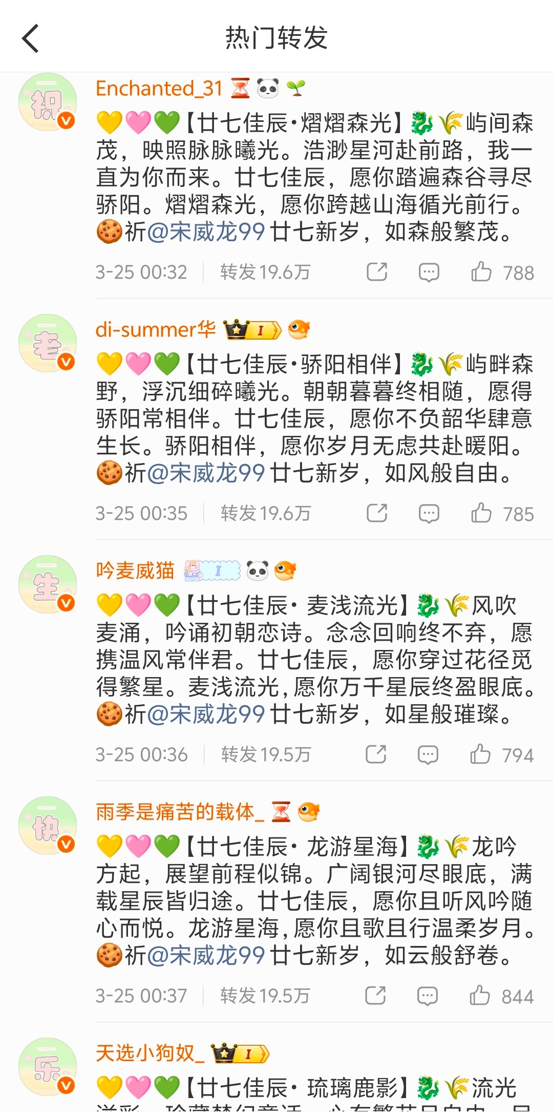 龙麦cp粉本来是想排祝老爸生日快乐吧现在老生快哉快哉啊网页链接