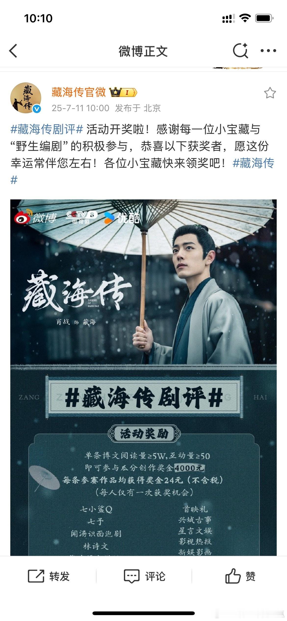 哇，一大早的惊喜！我中奖了，都不知道什么时候参加的活动，反正就是一顿发[嘻嘻]第