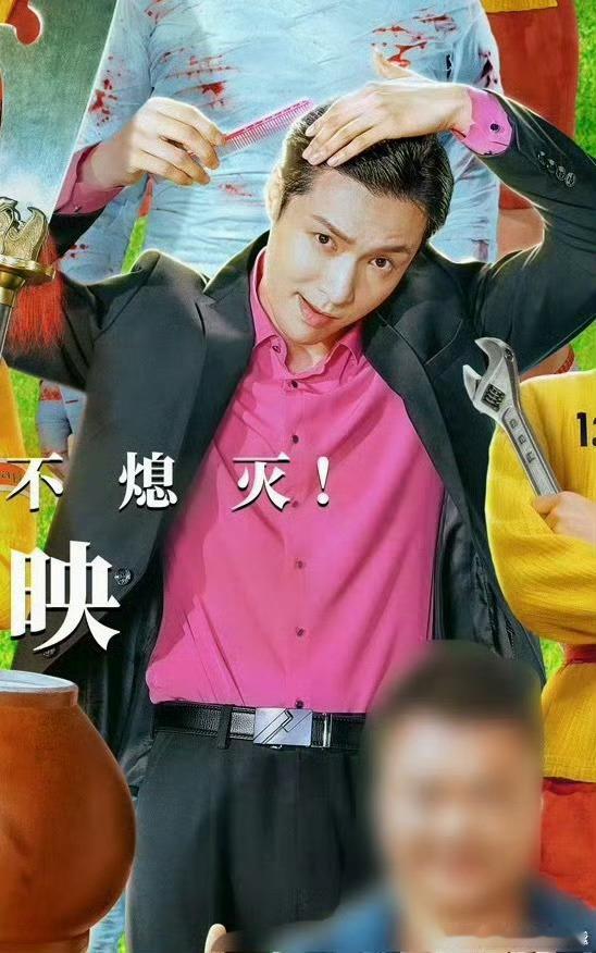 张艺兴演技演员张艺兴可塑性就是强  完全抛弃偶像包袱 看了预告谁敢信这是张艺兴啊
