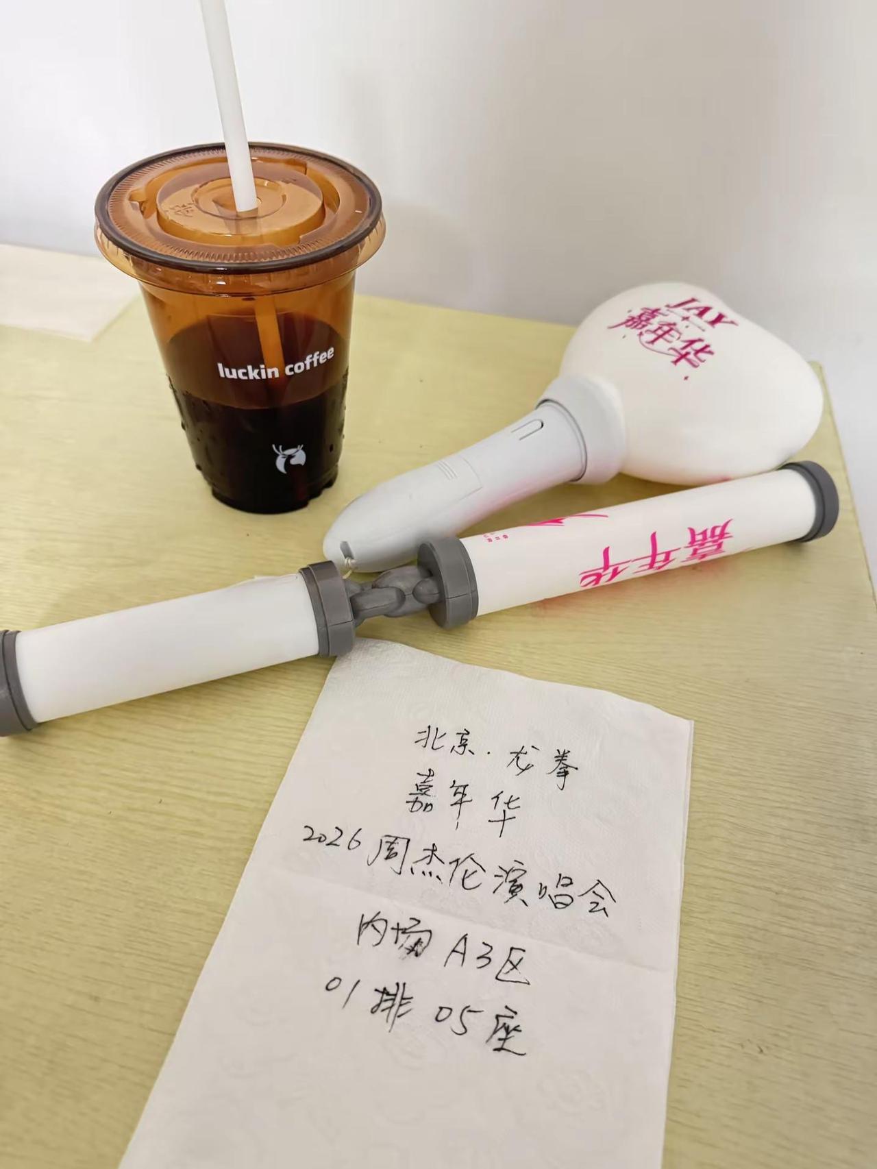 你怎么知道我要去北京打龙拳啦～周杰伦 周杰伦演唱会