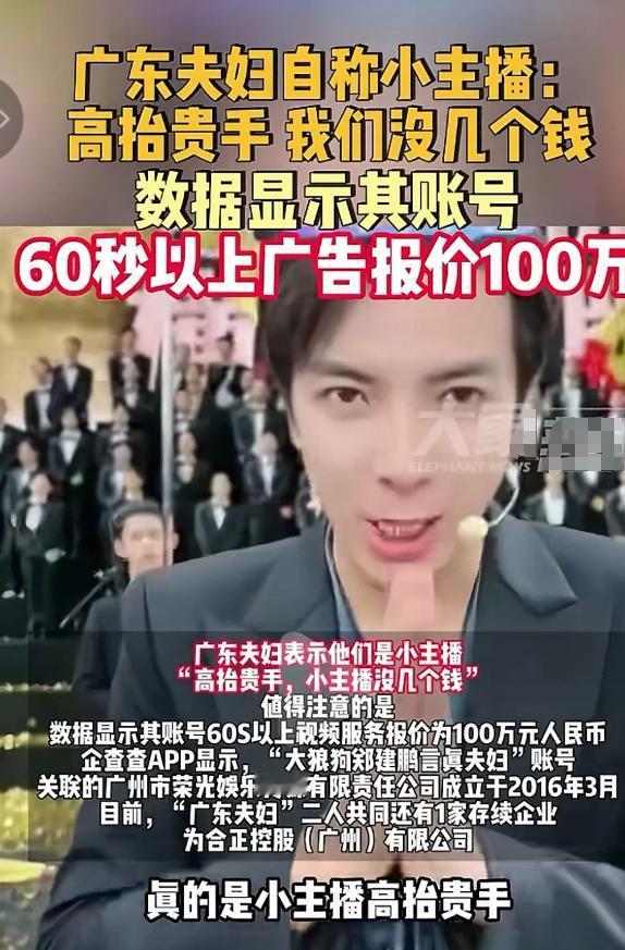 千万粉丝广东夫妇哀求，辛巴高抬贵手，他们都是小主播不要再搞了，这背后的原因到底是