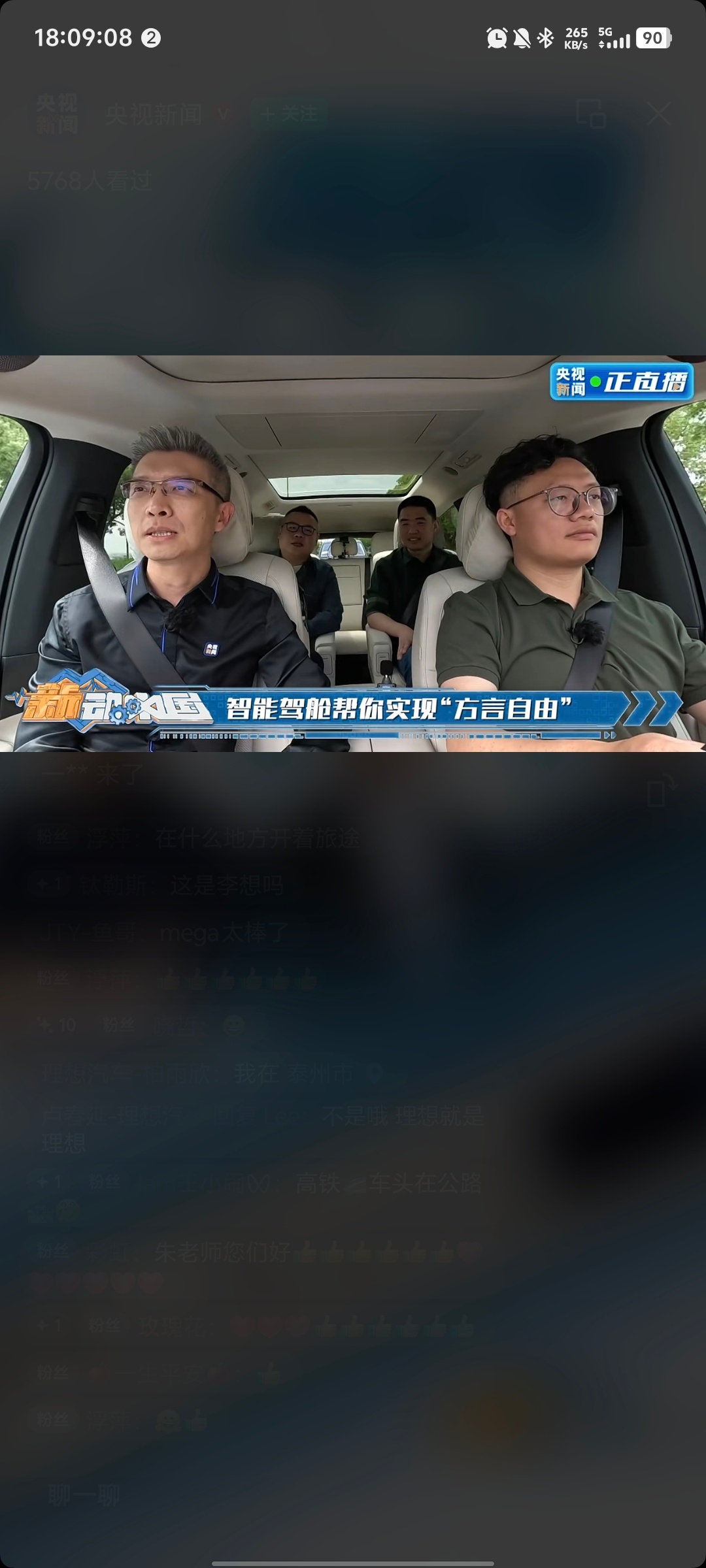 理想车主带你体验理想MEGA Home ​​​