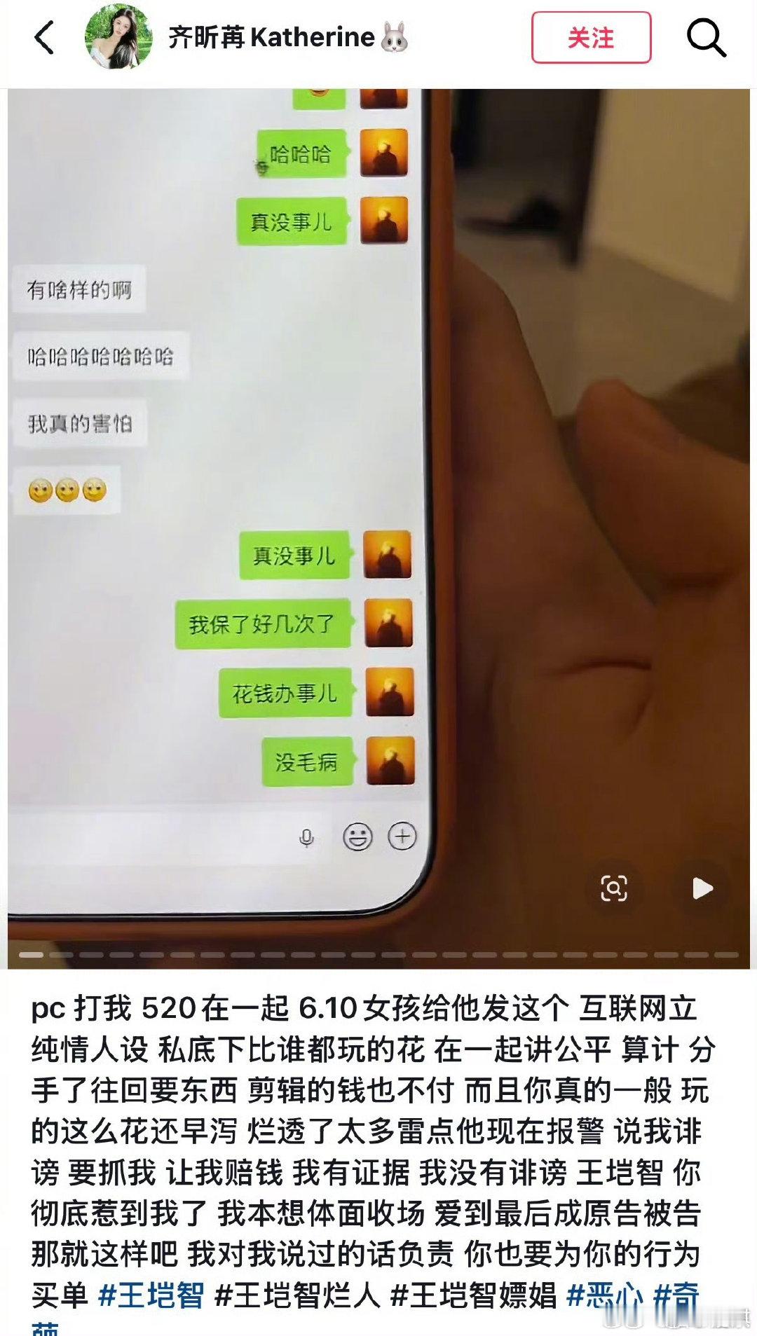 王垲智女友爆料恋综嘉宾王垲智女友爆料 恋综嘉宾王垲智女友爆料 ，omg 