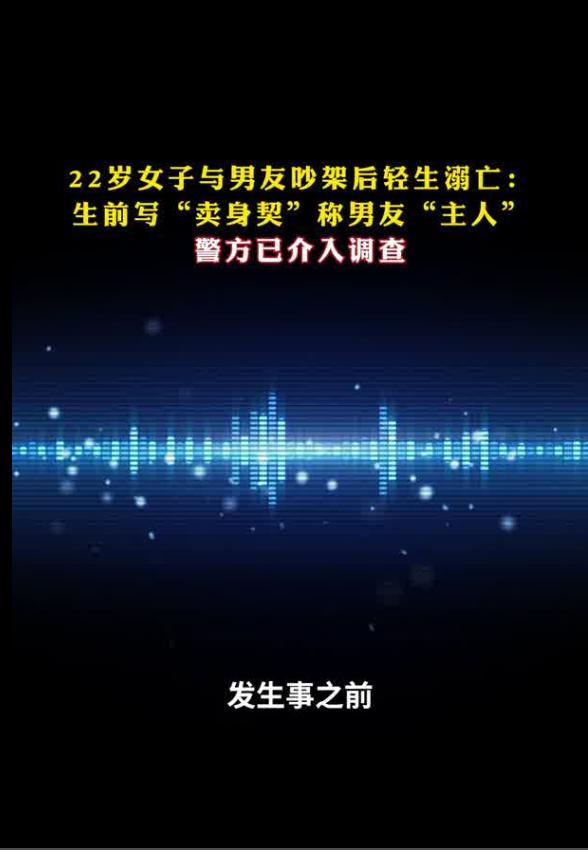 9 月 9 日，澎湃新闻报道，湖北黄石一名 22 岁女子（化名小井），在与男友发