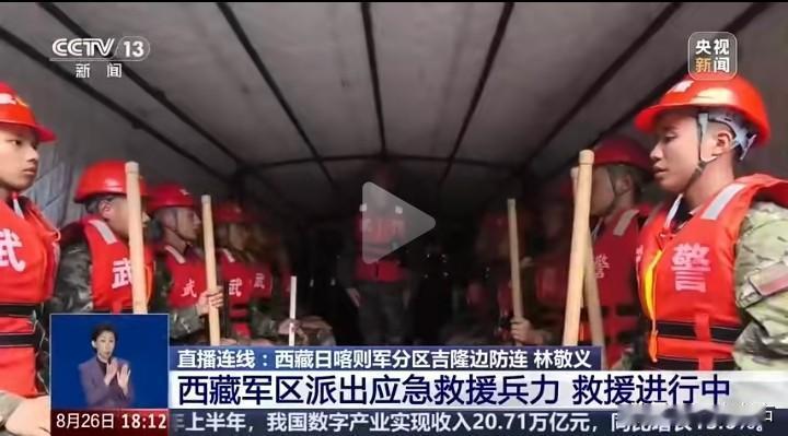 好样的！这才是中国人的脊梁！
西藏救灾现场，有一幕我看一遍哭一遍。
那些人民子弟