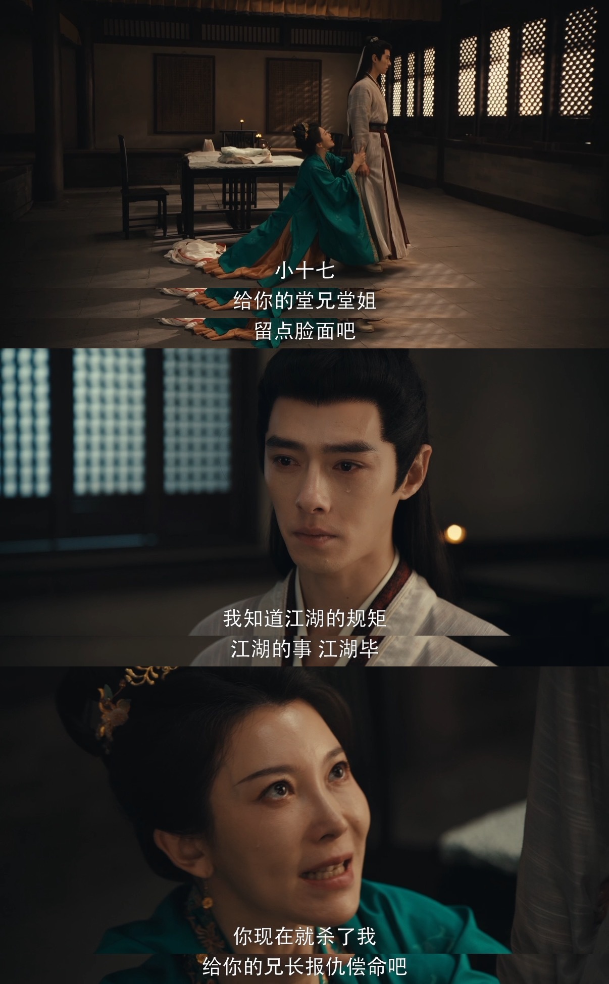 知否的康姨母演上恋爱脑了中年心事藏不住咯，四婶婶偷偷奔赴私情，谁能料到狠辣姨母变