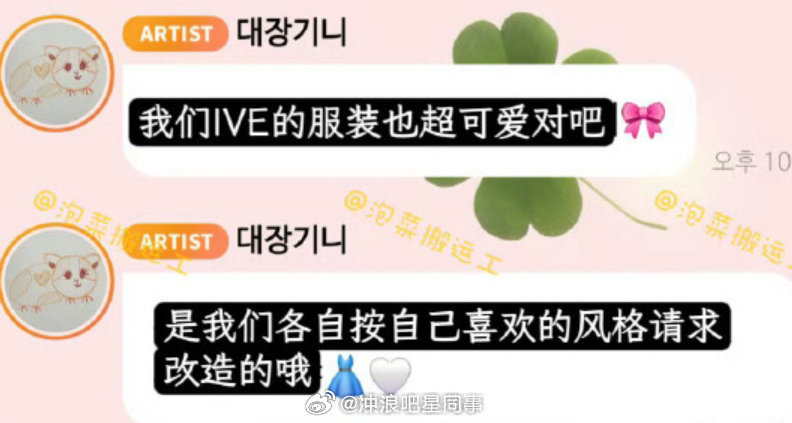 张元英开球服装争议直井怜泡泡回应IVE服装争议 30日，IVE为足球赛开球，其中