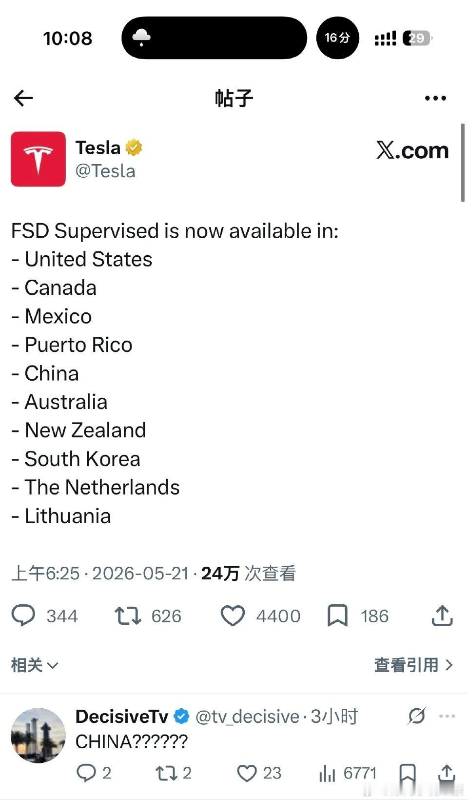 特斯拉监督版FSD入华监督版？还要付费？目前来看没啥吸引力