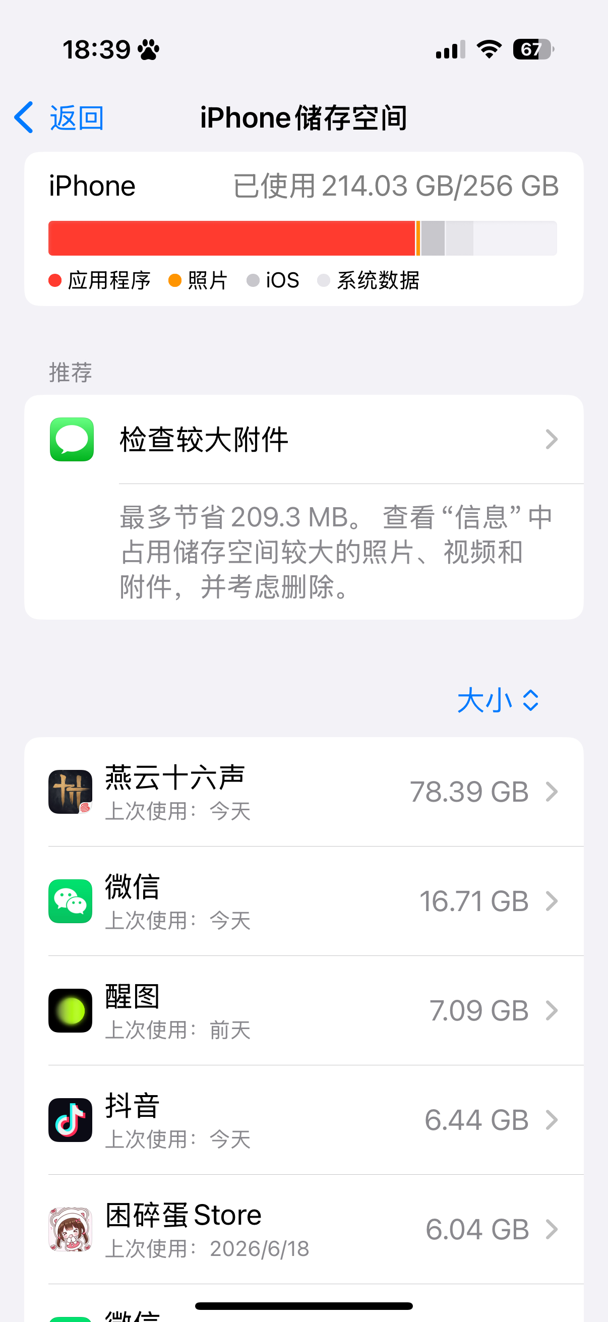 救救我 