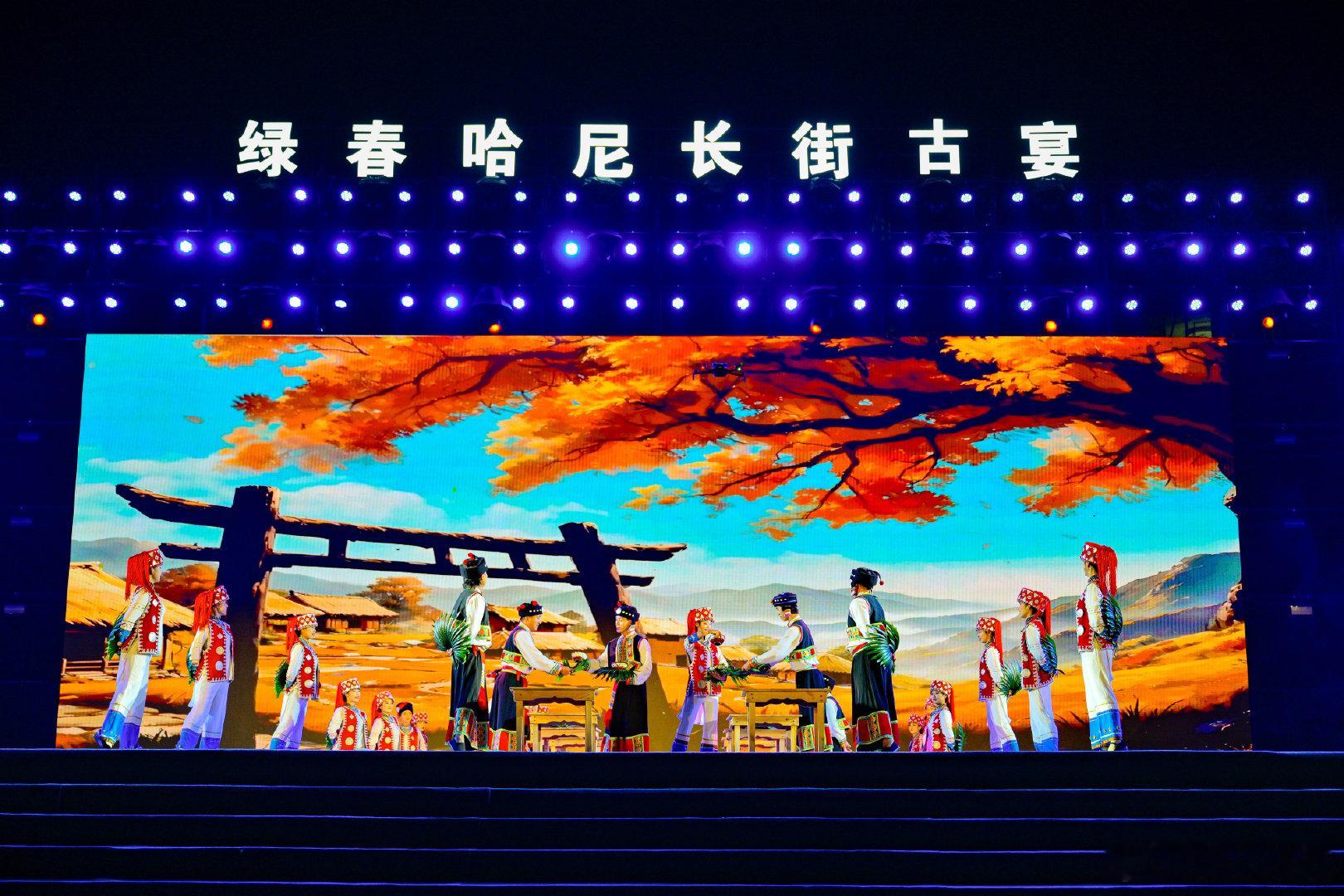 2025年绿春县哈尼十月年长街古宴文化活动将于11月14日至18日红河州州庆期间