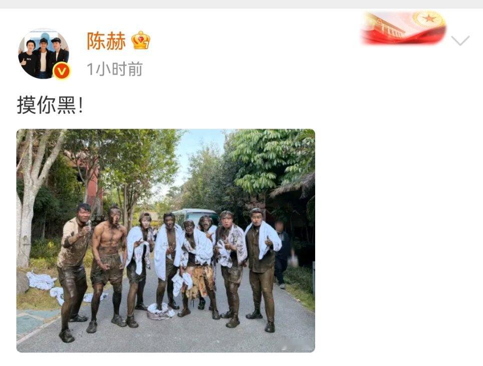 陈赫发五哈全员黑脸照陈赫发五哈泥人合照全员泥人来的 