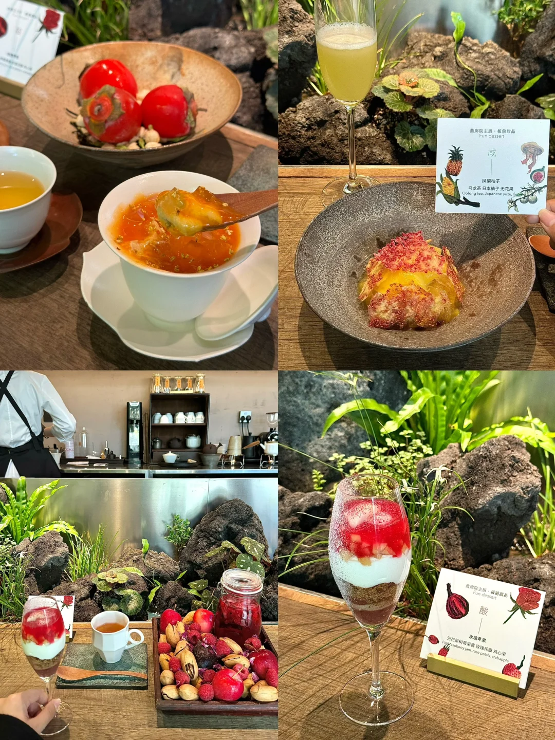 在北京！！！胡同里的甜品omakase太高级惹