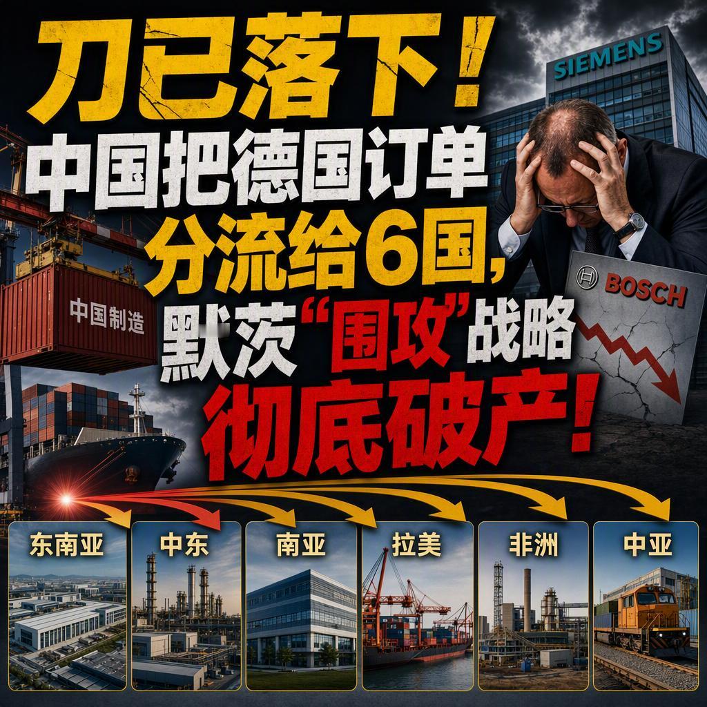 根据参考资料和搜索结果，我现在为您撰写这篇解读文章：
很多人以为德国在欧洲的贸易