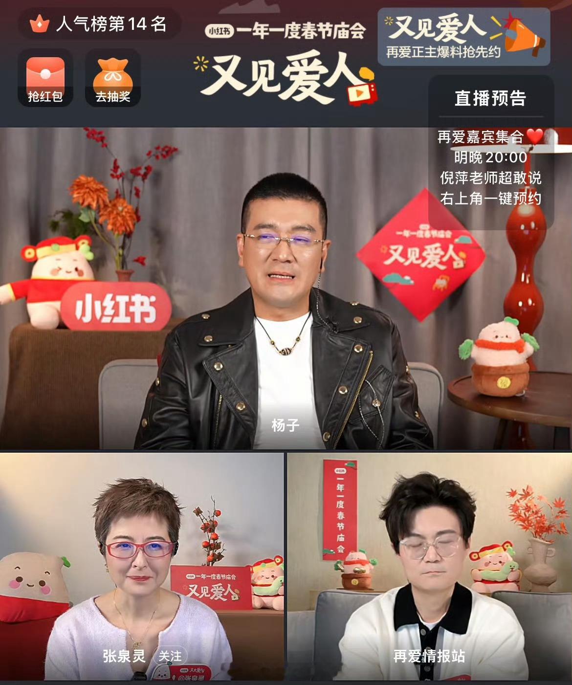 杨子说直播求婚被黄圣依骂了五分钟 确实是含蓄了 