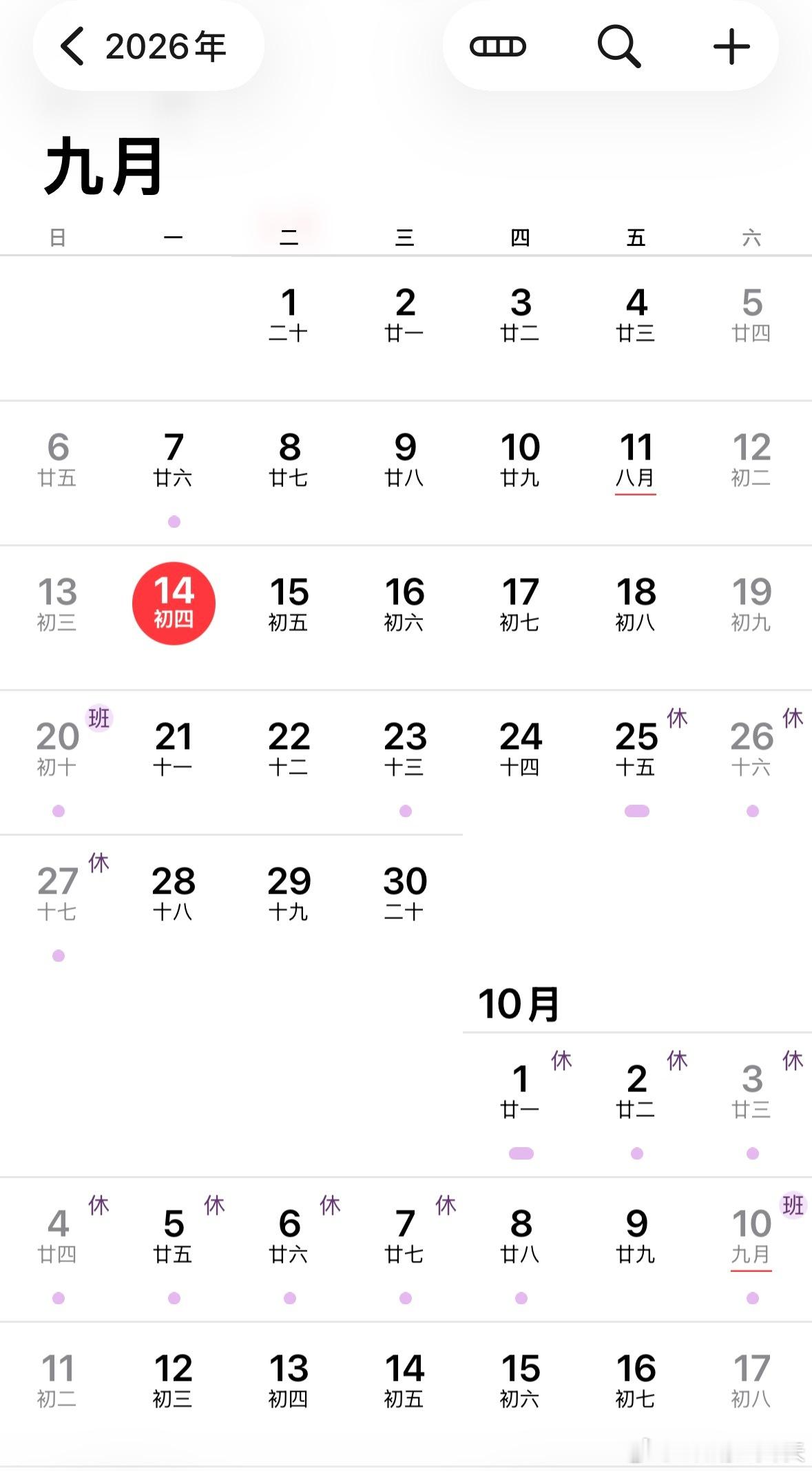 上5休1上5休3上3休7上3休128-30请假3天的话就可以拥有13天小长假了[