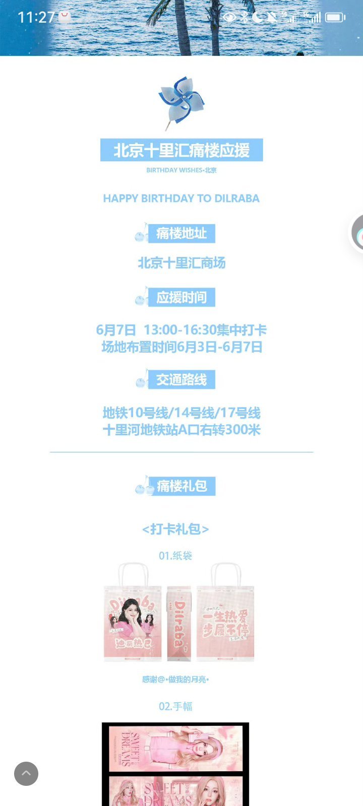 痛楼打卡要去时间刚刚好 