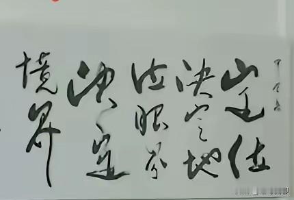 余承东的座右铭定位决定地位，眼界决定境界。