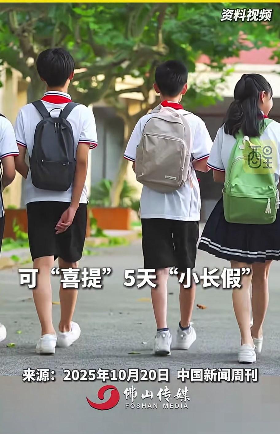 学校又要放假了，大多数家长心里都在想：这可怎么着呀？
今年，全国多地中小学试行“