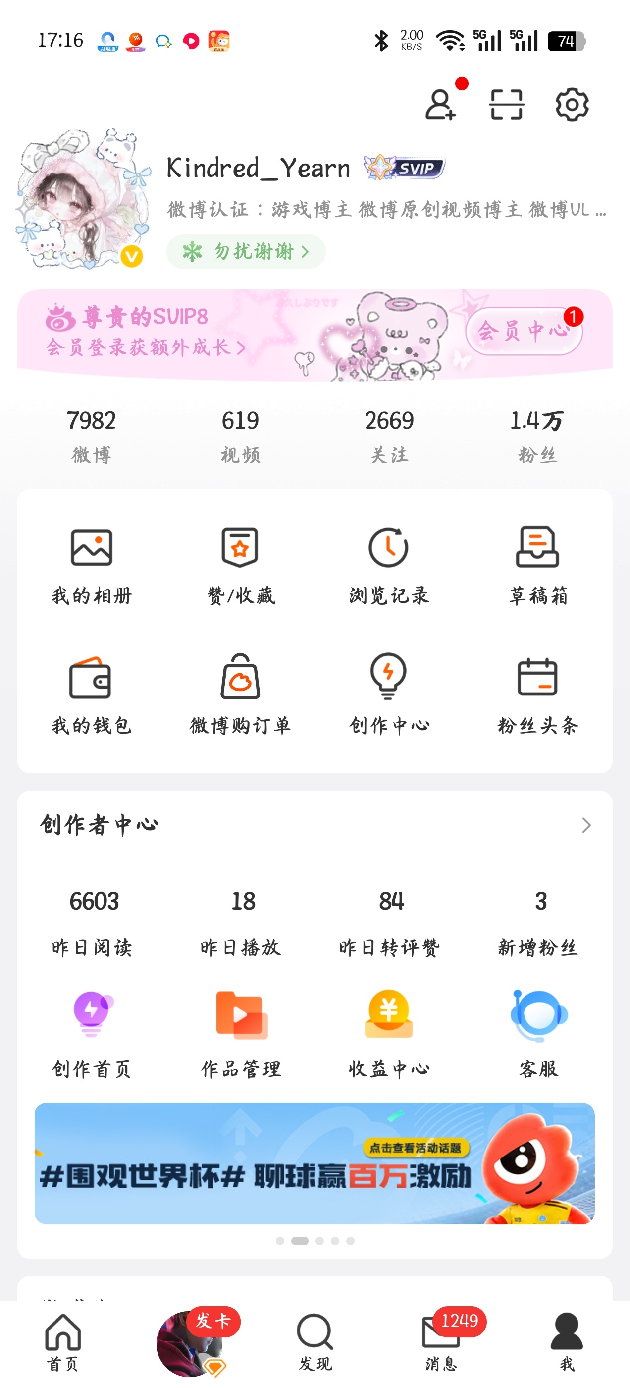 为啥我的这一块没变访客
