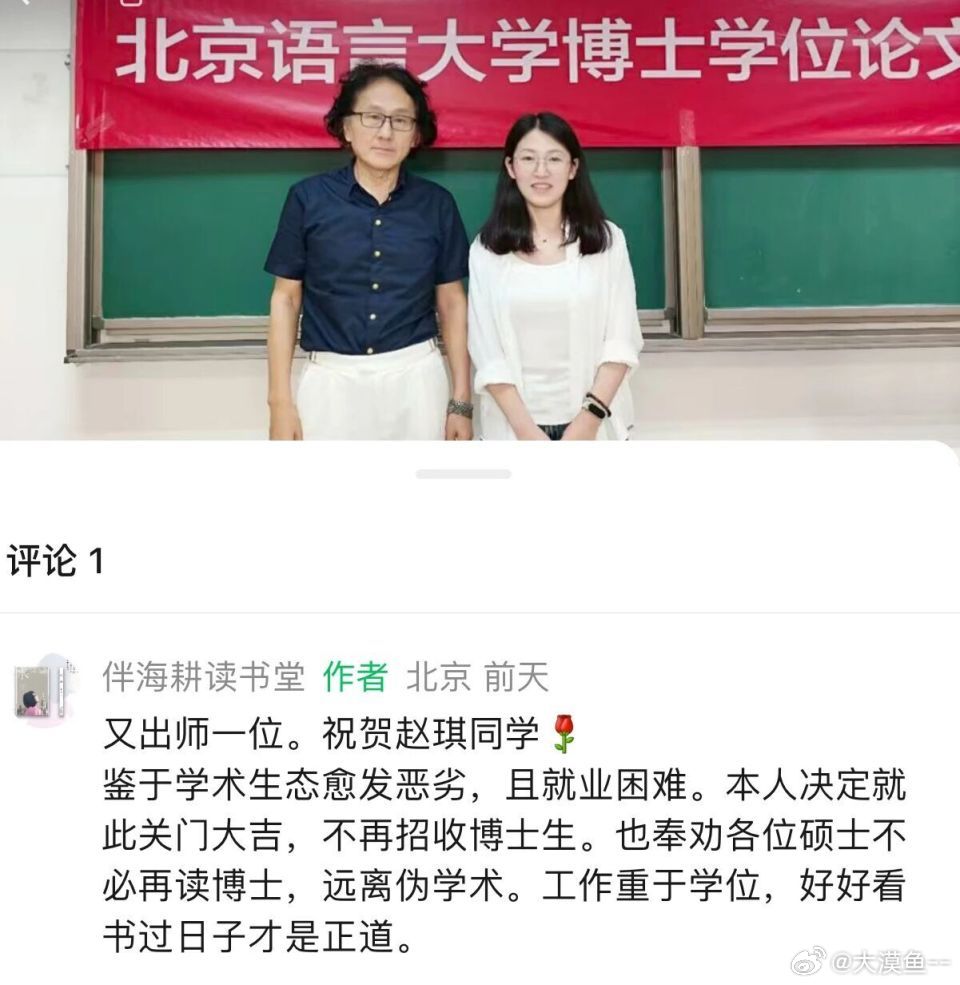 北语博导路文彬奉劝硕士生不必读博 5月26日，北京语言大学人文学院教授、博士生导
