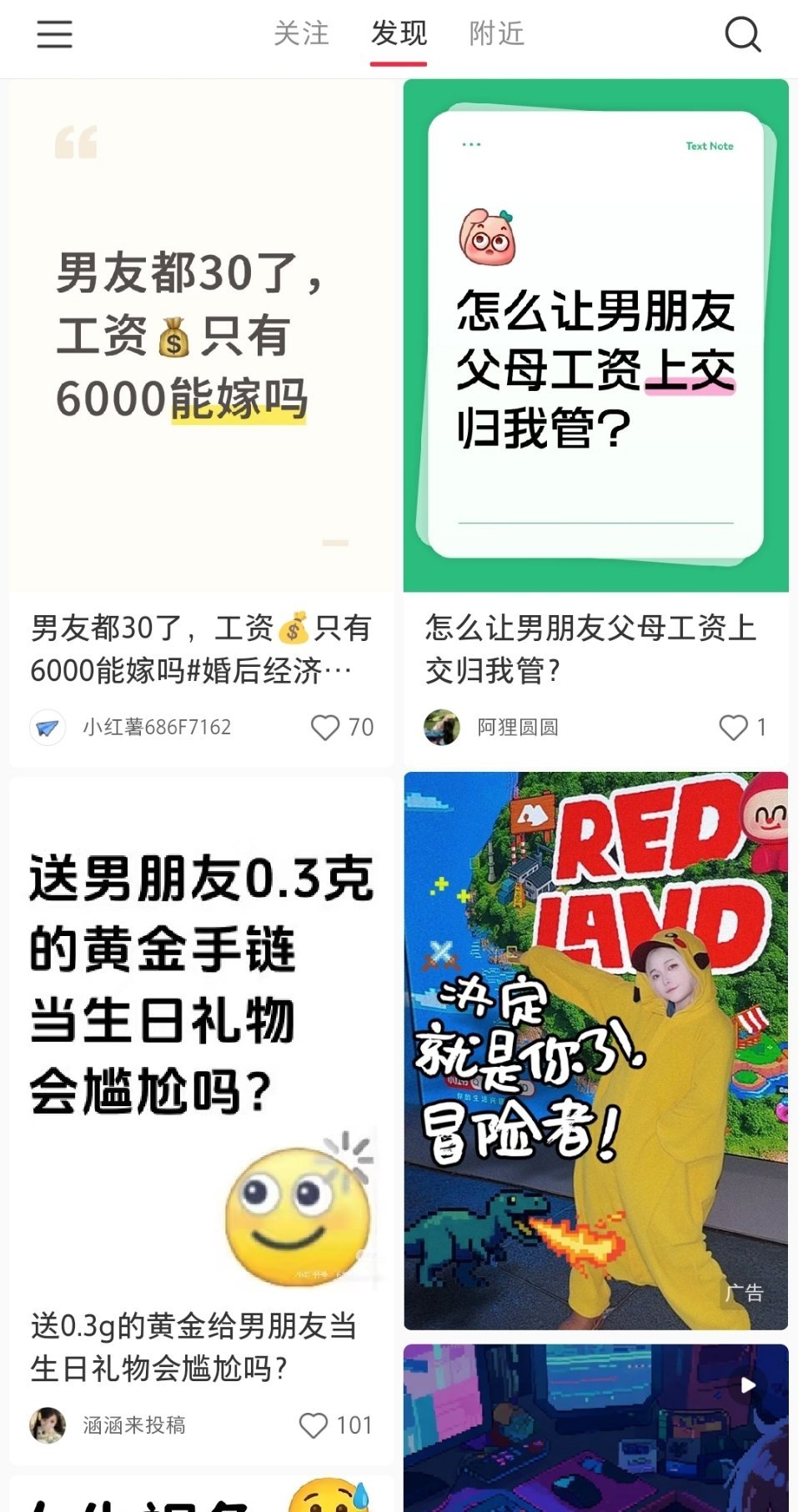 这就是我的小红书，你们不是好奇我哪里来的那么多💩吗 ​​​