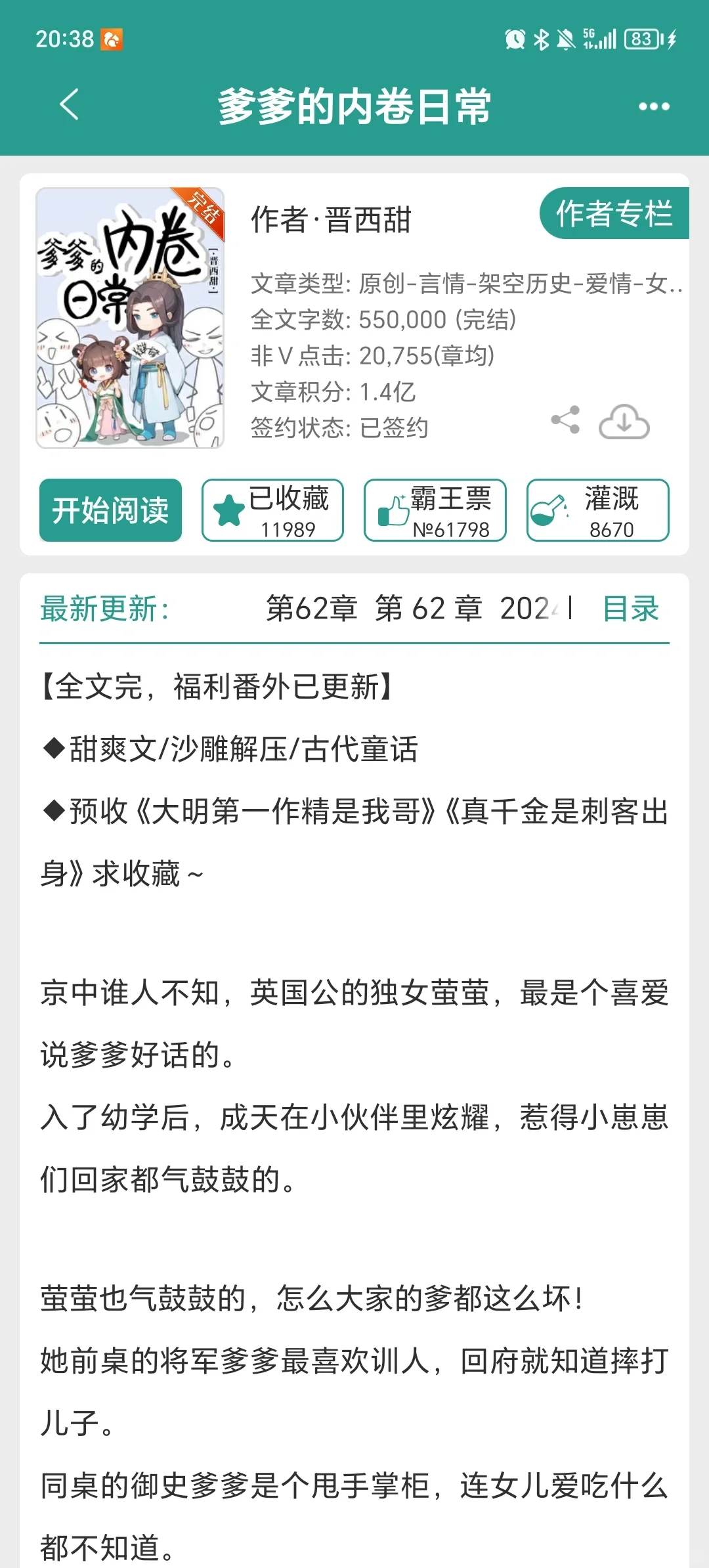 超好看！女主父母是做梦都梦不出来的父母