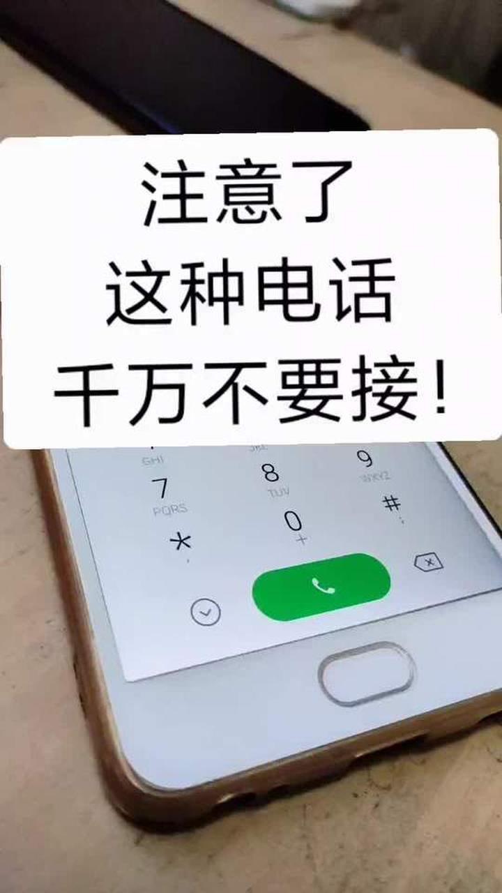 接到这个来电建议立即挂断！2026年最新诈骗套路曝光，已有万人中招

“您的抖音