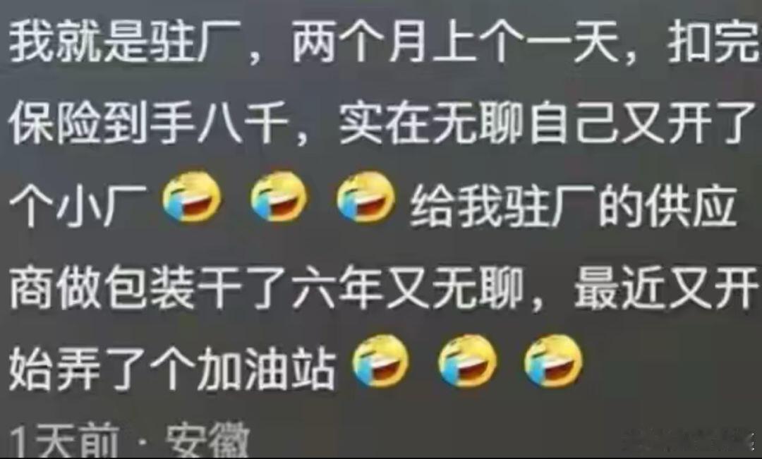 误打误撞找到一个神仙工作是什么体验？ 