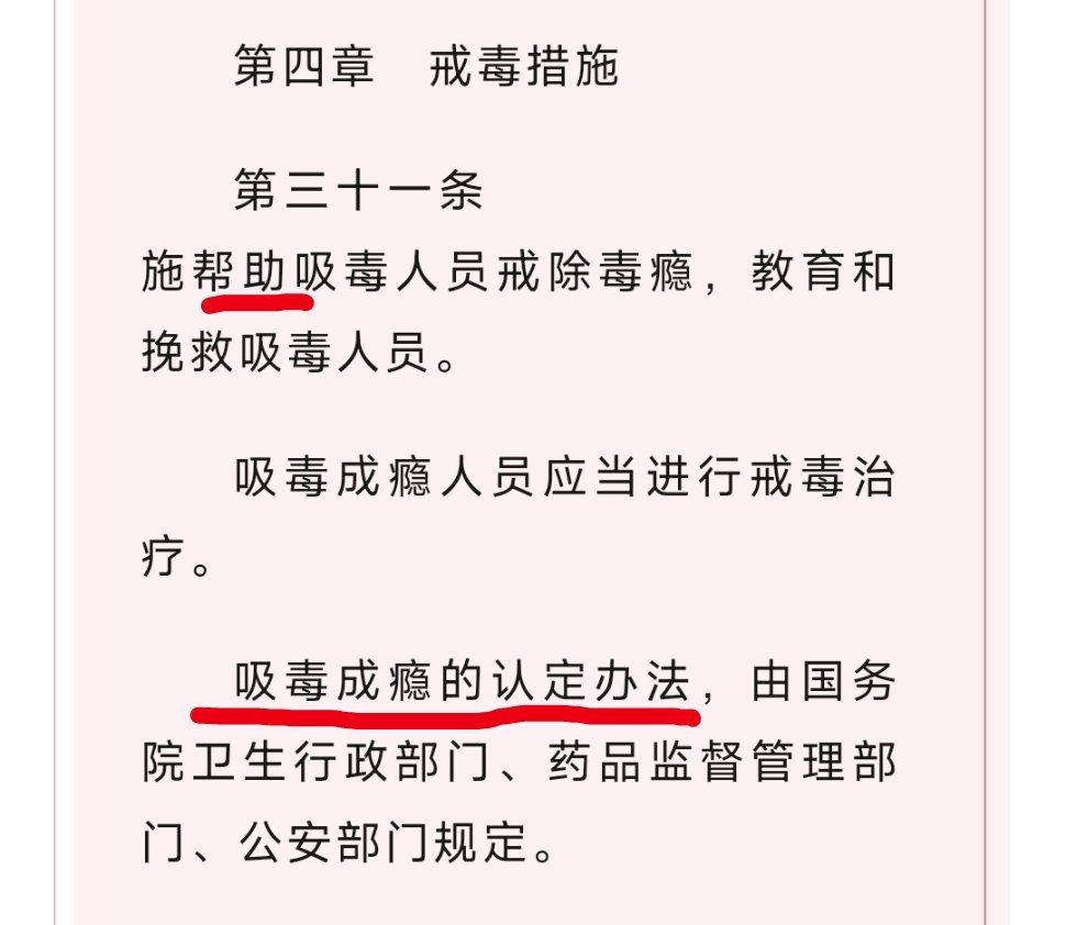 #民警陪戒毒人员见父亲最后一面#作为经常做禁毒科普的人来说，深深知道“吸毒者”是