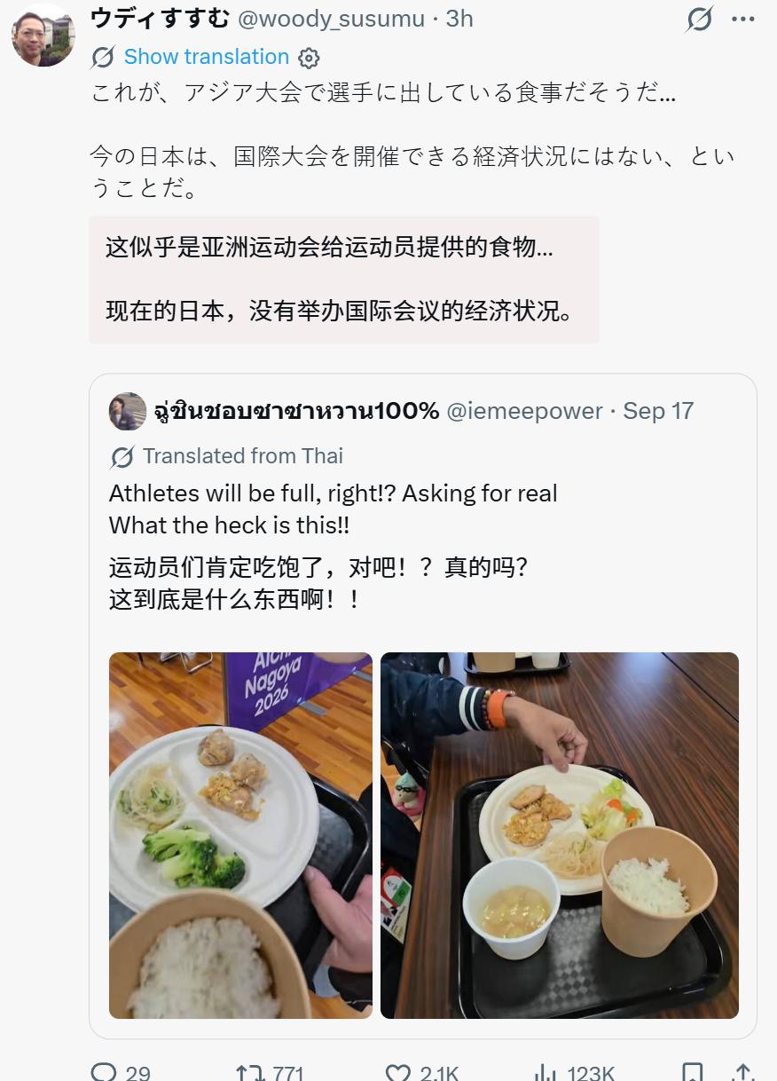 在日本举办的亚运会给运动员准备的餐食，引起外网的一致嘲讽。