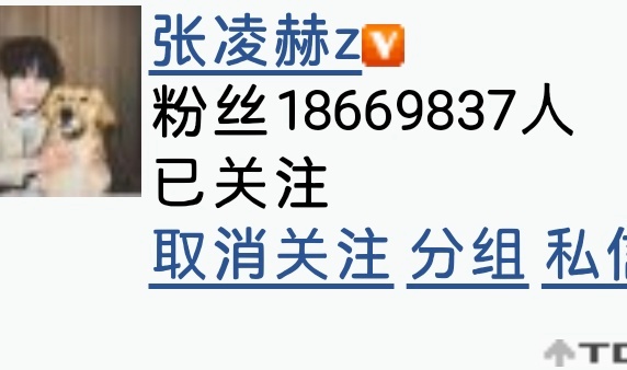 7.14截至23:30为18,669,837较昨日+2,352   已同步至张凌