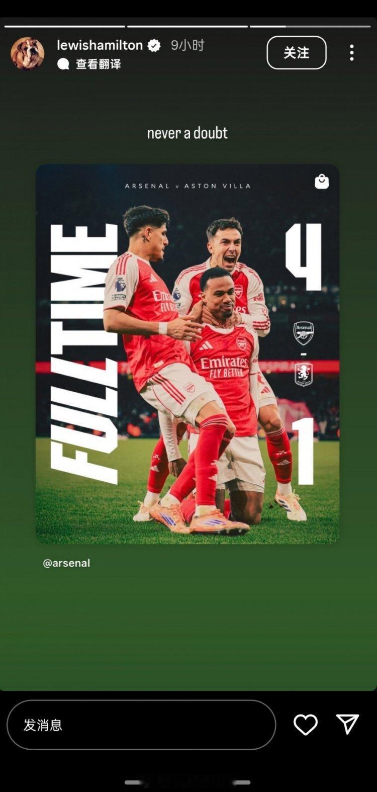著名枪迷、现役法拉利F1车手汉密尔顿更新INS，晒出本轮阿森纳赢球的海报并配文：