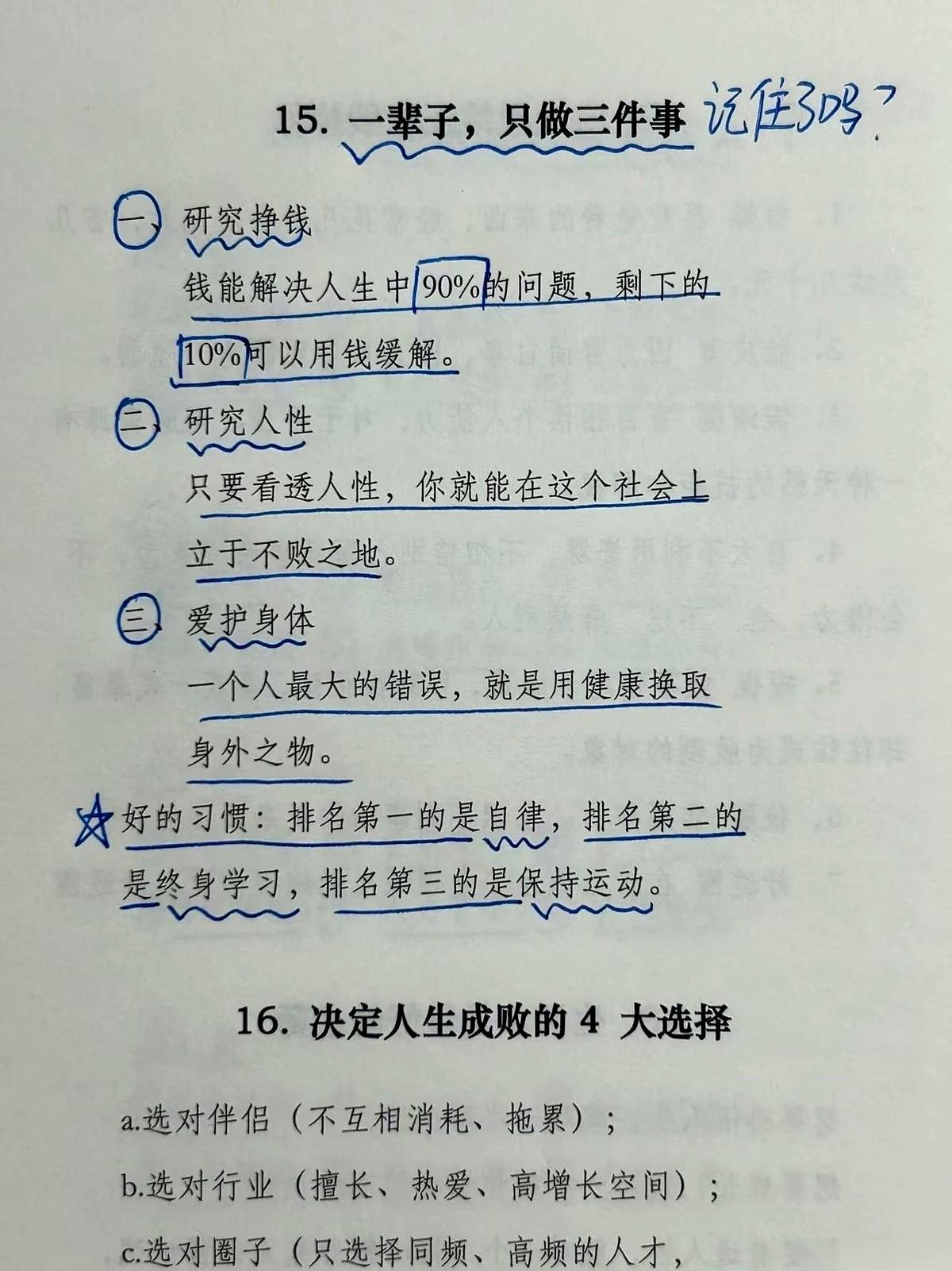 有本书我翻开就不敢再看了，后背发凉。
它不跟你谈理想，不灌鸡汤，它就拿手术刀，把