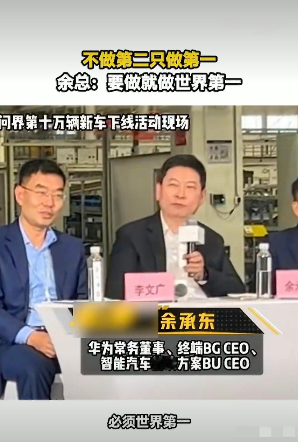 余承东又放狠话了，这次直接说华为智能座舱“远远超越”特斯拉，自动驾驶“一定远远超