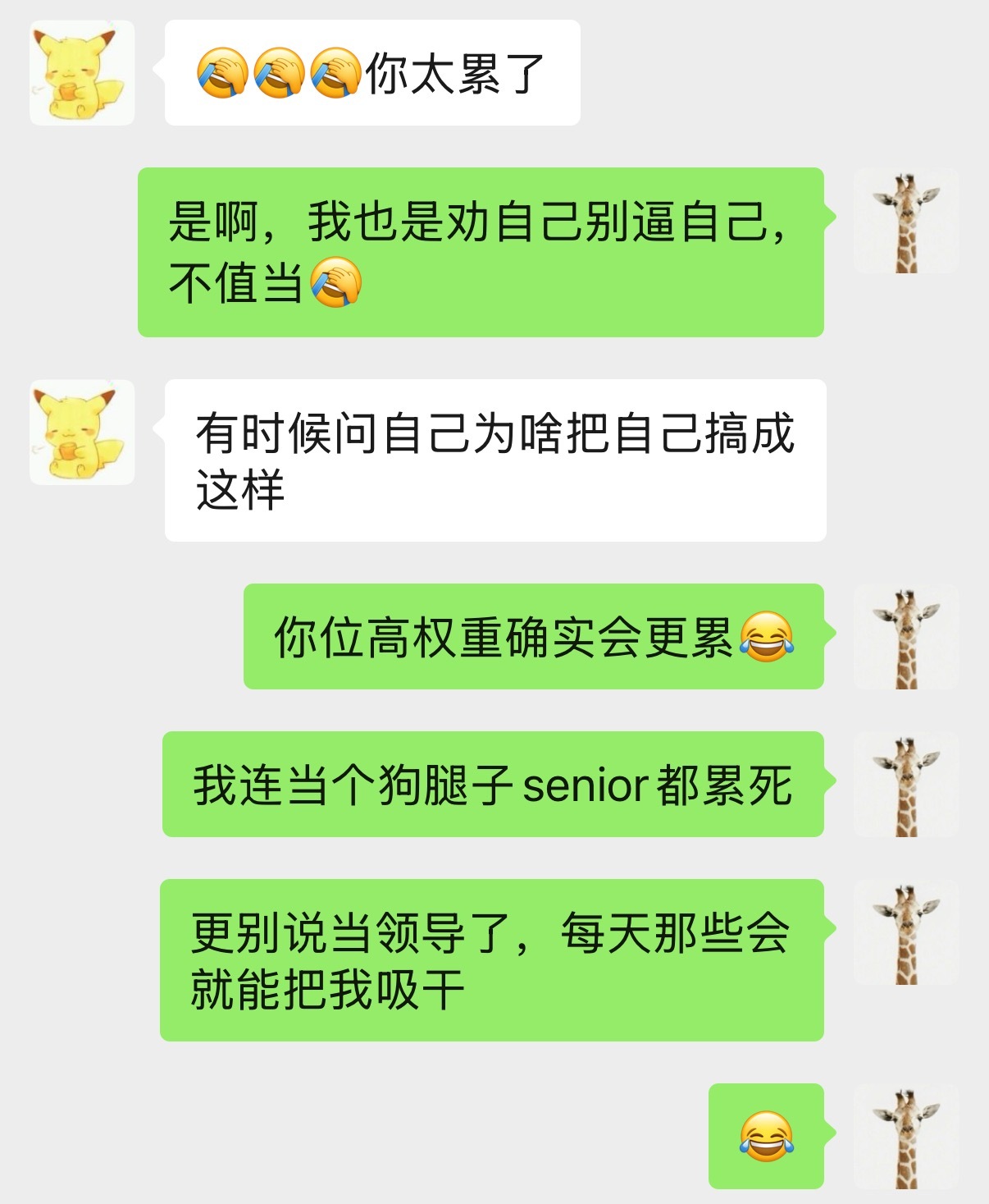 虽然每天忙忙碌碌，间歇性想卷，但这两年我真的过的挺消极的。（可能对于天生躺人来说