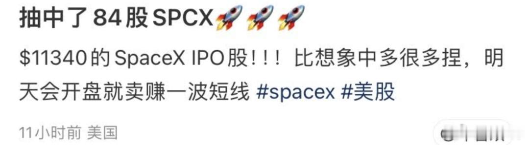 SpaceX上市刷爆投资圈！北美华人疯狂认购：有人提前备好数十万美元，有人只分到