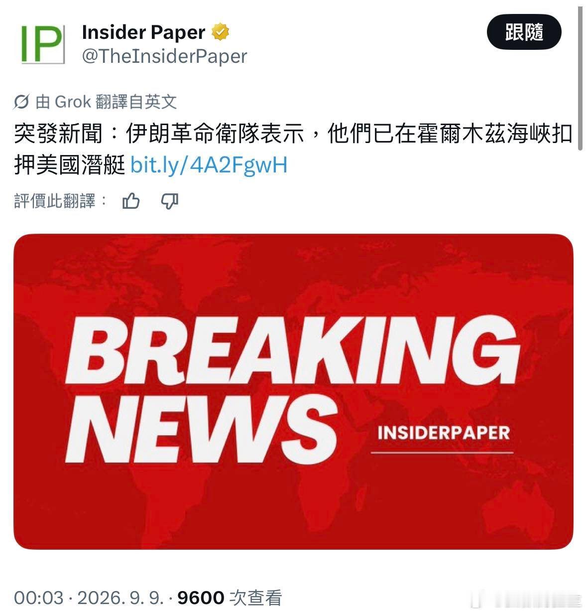 厉害了！伊朗革命卫队吹牛又上新高！下一次，扣押美国航母，活捉美军司令，赢麻了！ 