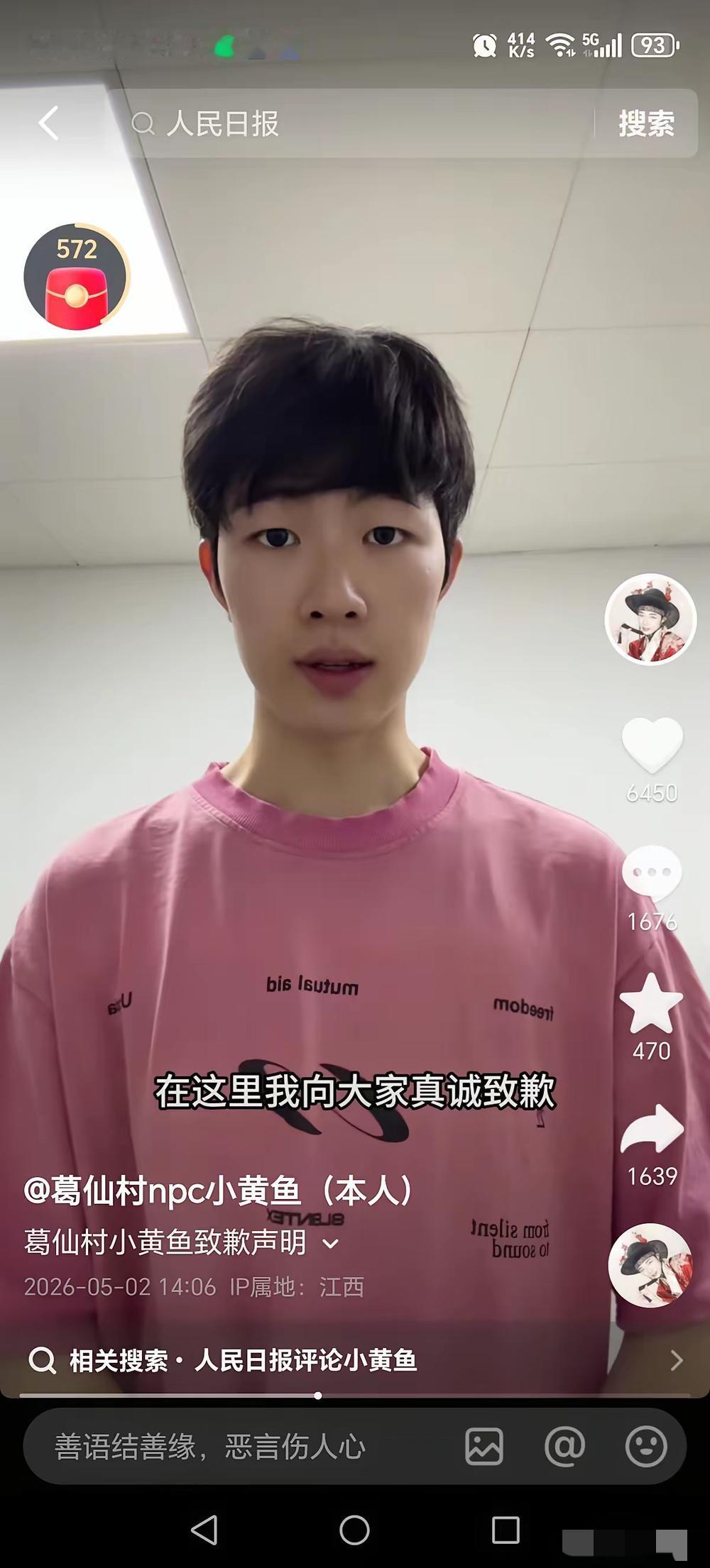 看小黄鱼道歉的视频真的有点感慨，没必要一棍子把人打死吧？很多人只盯着他有争议的互