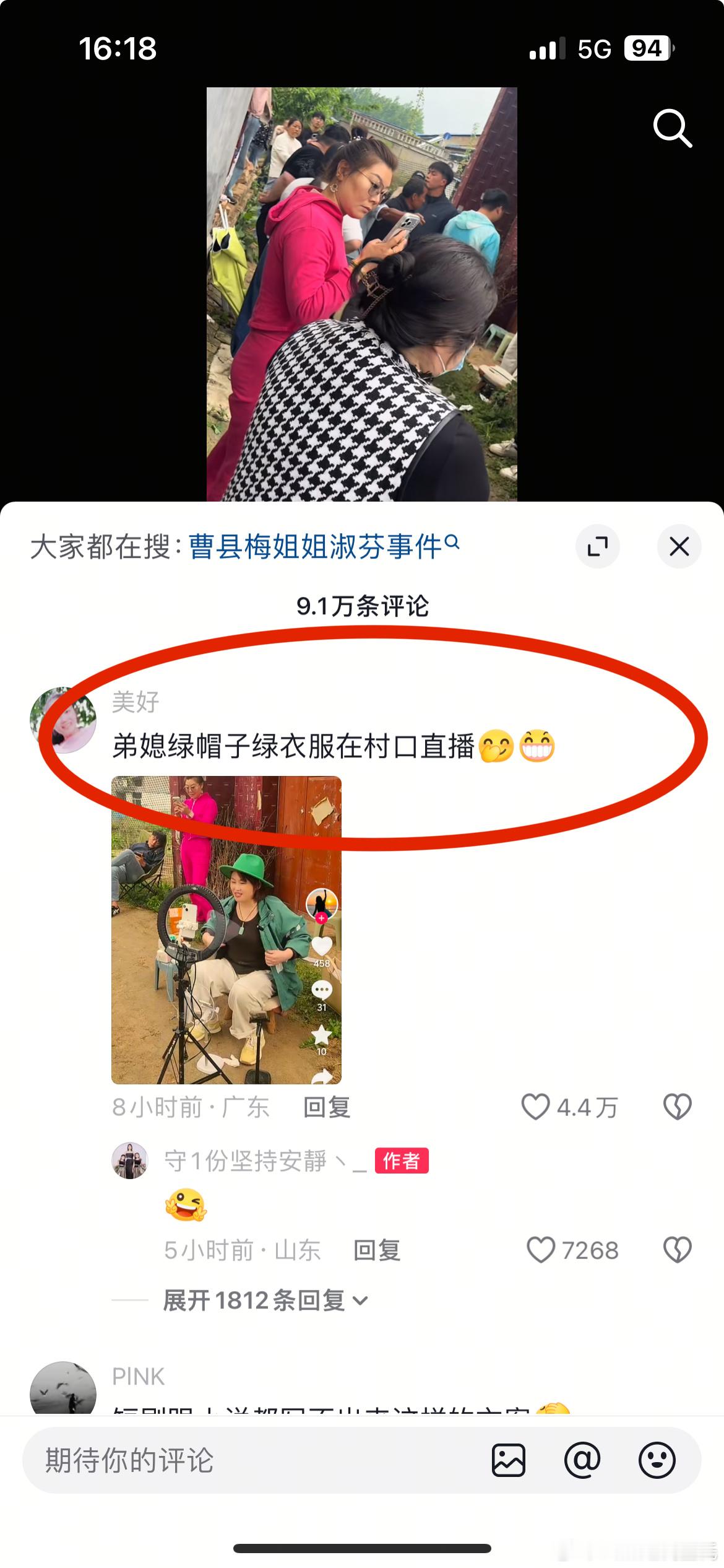 曹县梅姐姐以后内娱吃瓜🍉按梅姐姐这个思维导图来！！！曹县梅姐姐