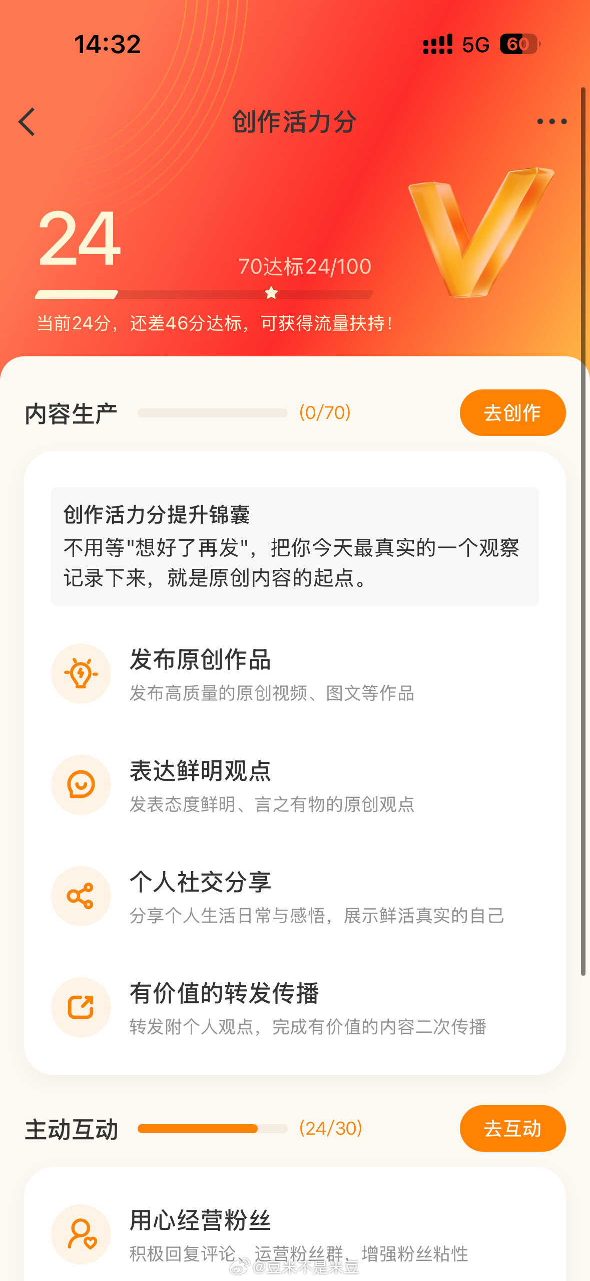 你有毒？？掉40多分？？我是没有发帖吗？那我今天不发了