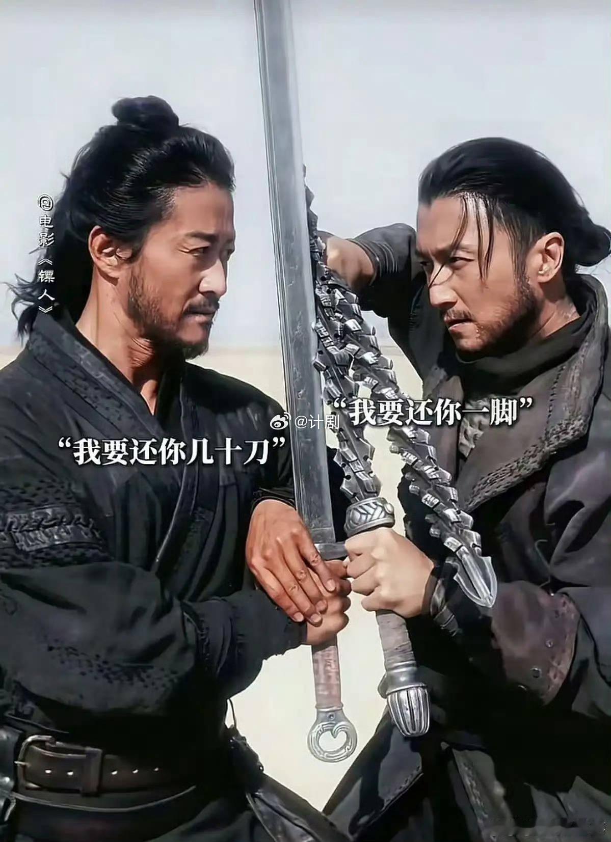 镖人正统武侠味 看完镖人从电影院出来，感觉外面的世界都跟我隔着一层。两个多小时里