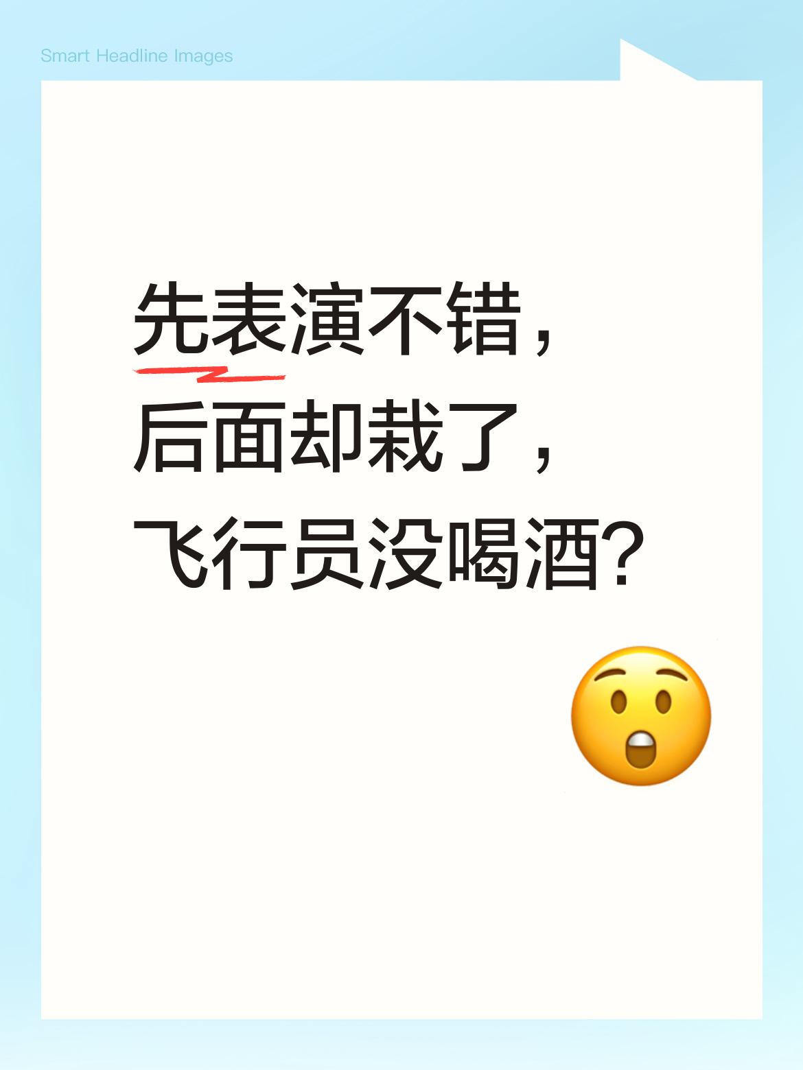 一开始印度光辉战机表演得倒是不错，可后面却直接栽了，难道是飞行员偷偷喝酒了？